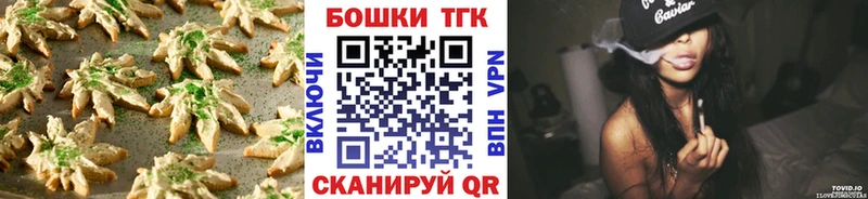 Печенье с ТГК марихуана  как найти   Кораблино 