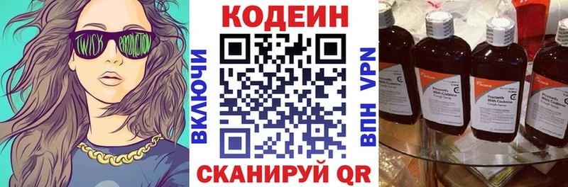 Кодеиновый сироп Lean Purple Drank  Кораблино 