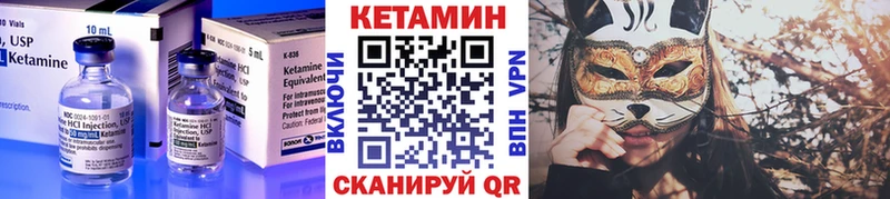 дарнет шоп  Кораблино  Кетамин VHQ 