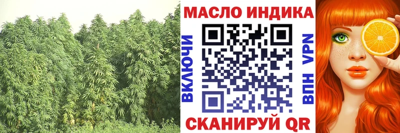 ТГК гашишное масло Кораблино
